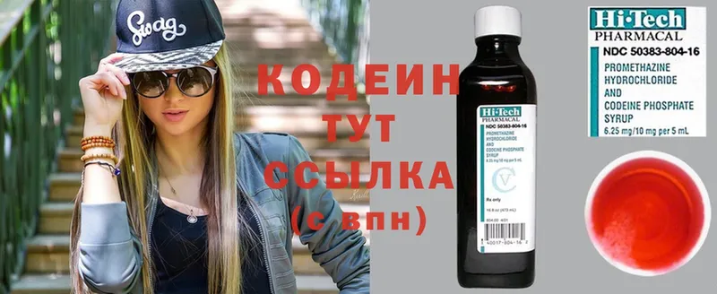 купить  сайты  omg ONION  Codein напиток Lean (лин)  Верхнеуральск 